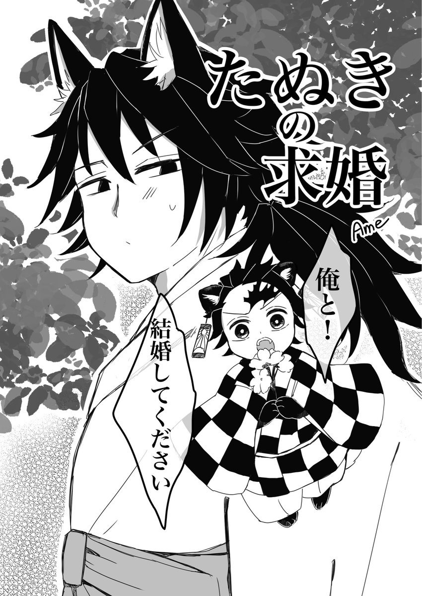 あめ tweet media