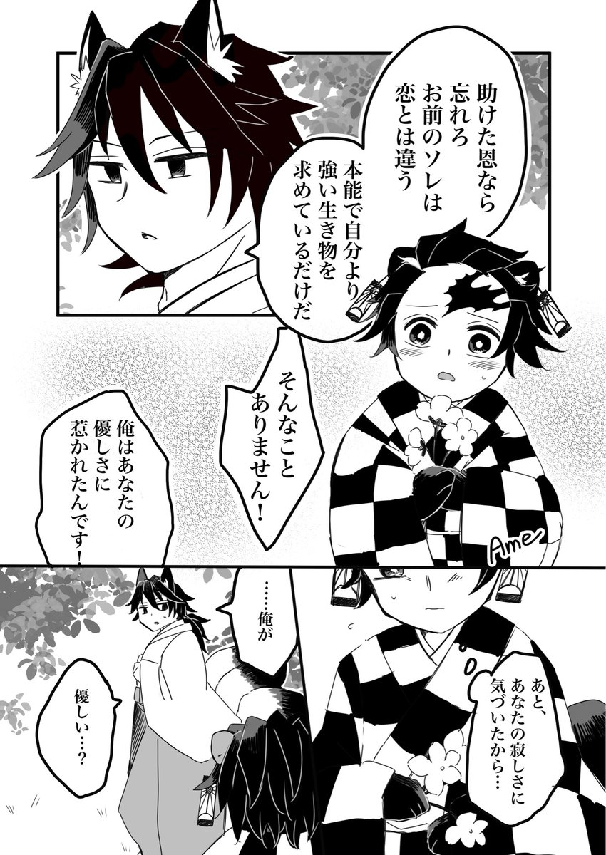 あめ tweet media