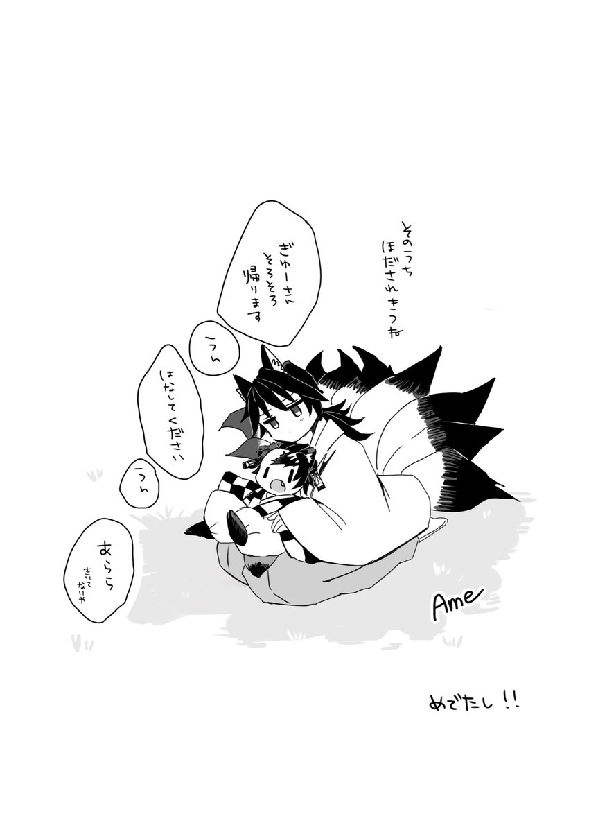 あめ tweet media