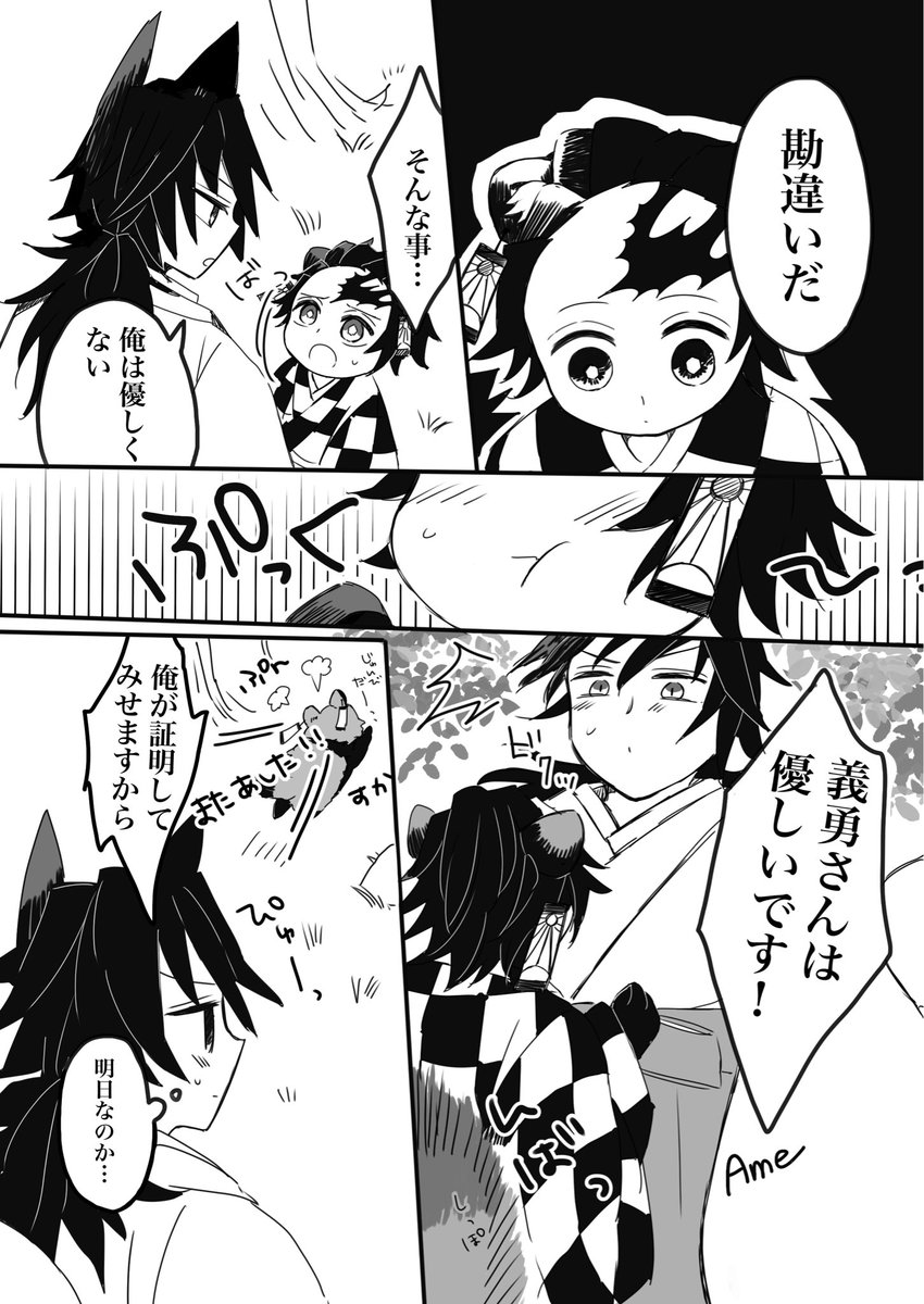 あめ tweet media