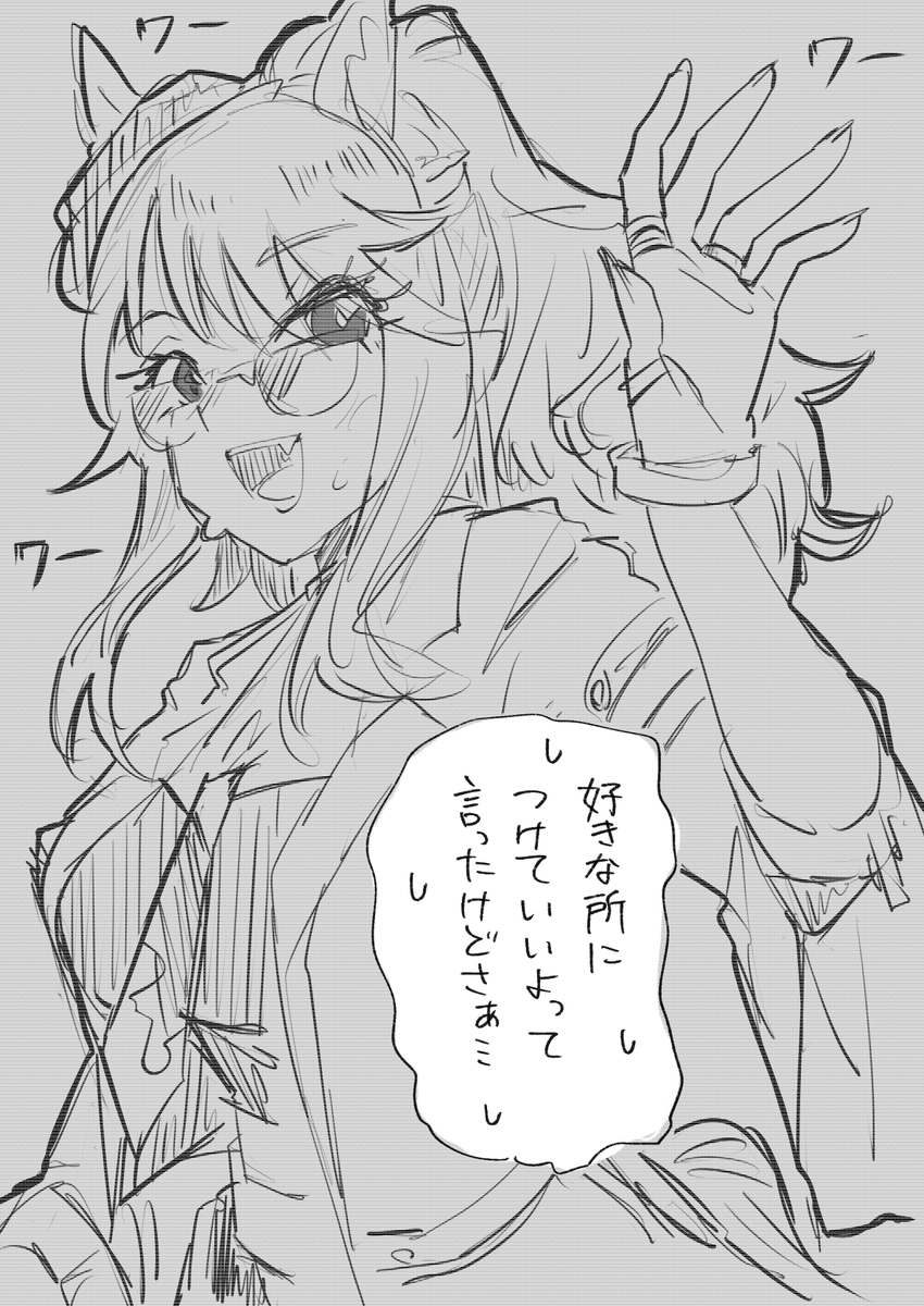 ヤン子が現状激メロ過ぎる 