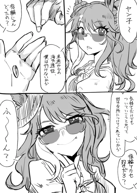 ヤン子が現状激メロ過ぎる 