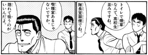 keith_hij's tweet photo. @glean_22 こんばんは♪
　パトレイバーの後藤隊長
　　か
　サイコパスの狡噛慎也
でしょうか？ https://t.co/vlPcHI33Nl