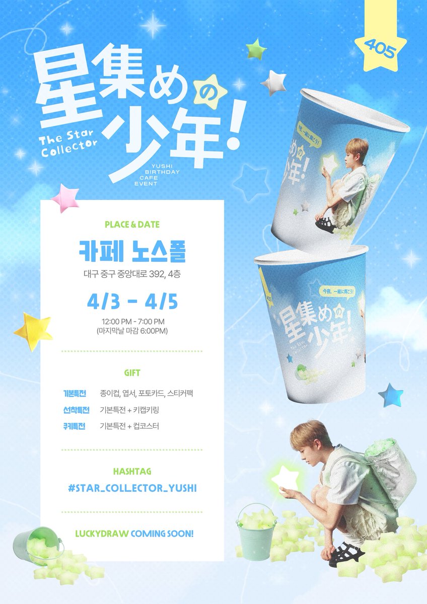 2026 리쿠 생일카페 tweet media
