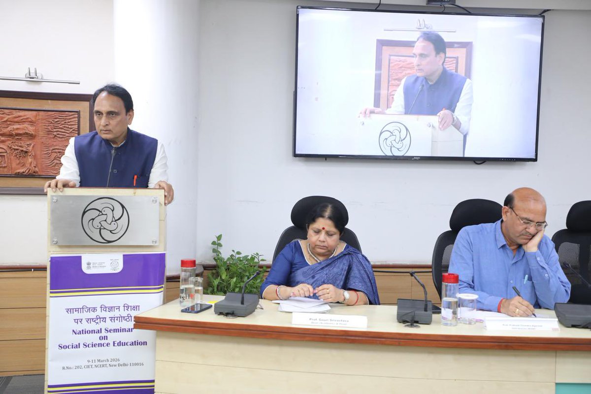 NCERT द्वारा आयोजित राष्ट्रीय संगोष्ठी में सामाजिक विज्ञान की स्थिति और संभावनाओं पर उद्घाटन भाषण दिया