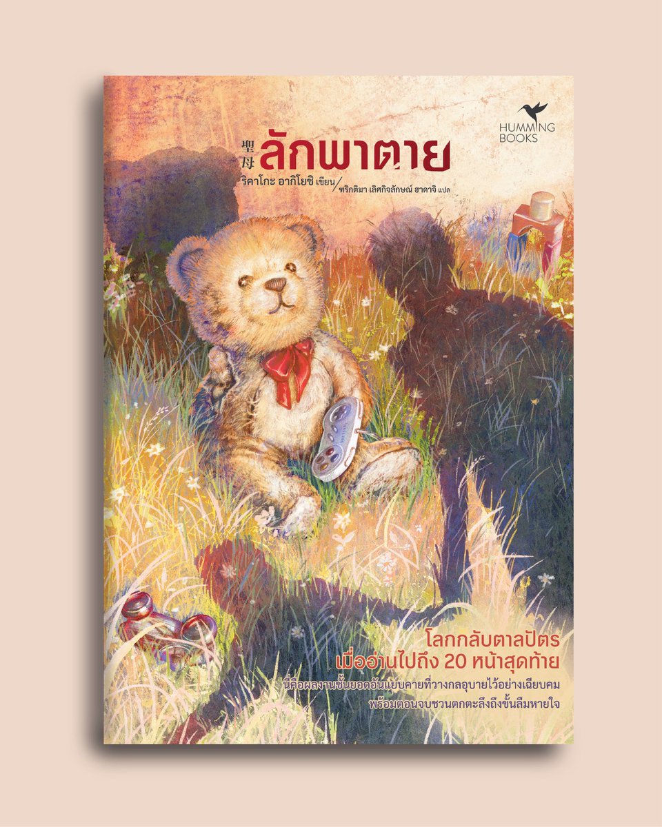 Hummingbooks Publishing tweet media