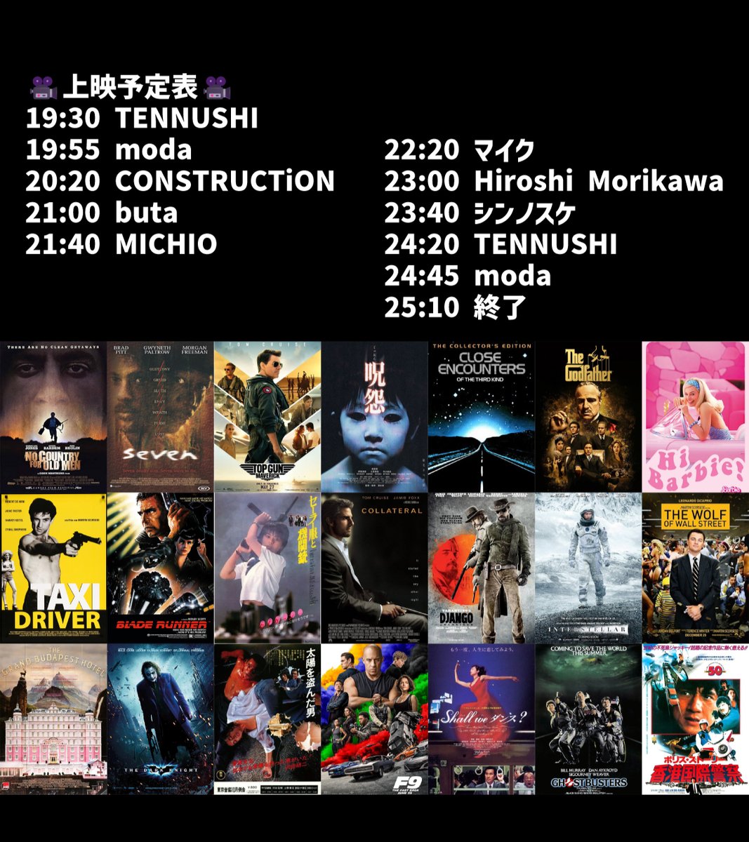 📆3/14(土)
🎬広島発映画サントラDJ
🎞️ #DJ対組織暴力
📍 #広島マシュンゴ
⏰19時半～25時10分
💰￥1,000+1D
🎵DJ
CONSTRUCTiON、MICHIO、Hiroshi Morikawa、buta、マイク、⚠️おやすみ 嫁さわー、シンノスケ、moda、TENNUSHI