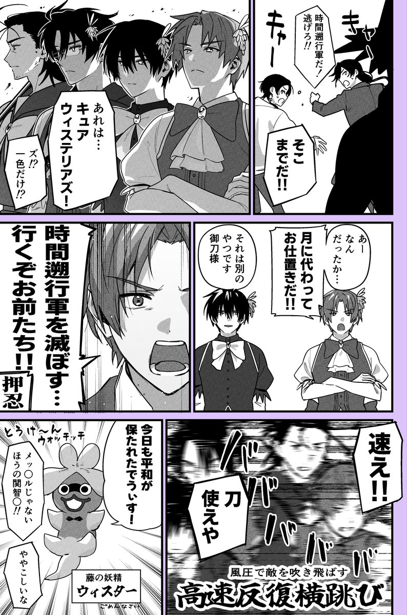 藤の妖精とキュアウィステリアたち