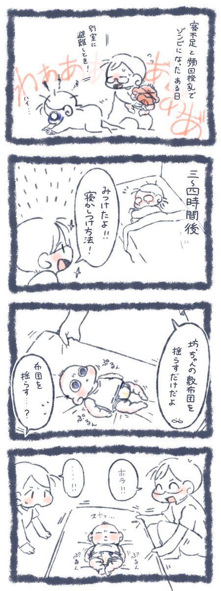 えいおうあい@育児漫画 tweet media