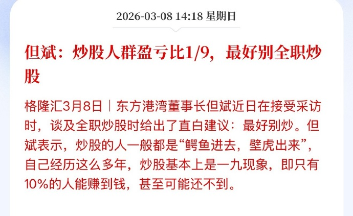 爱玩股票AiWanGuPiao tweet media