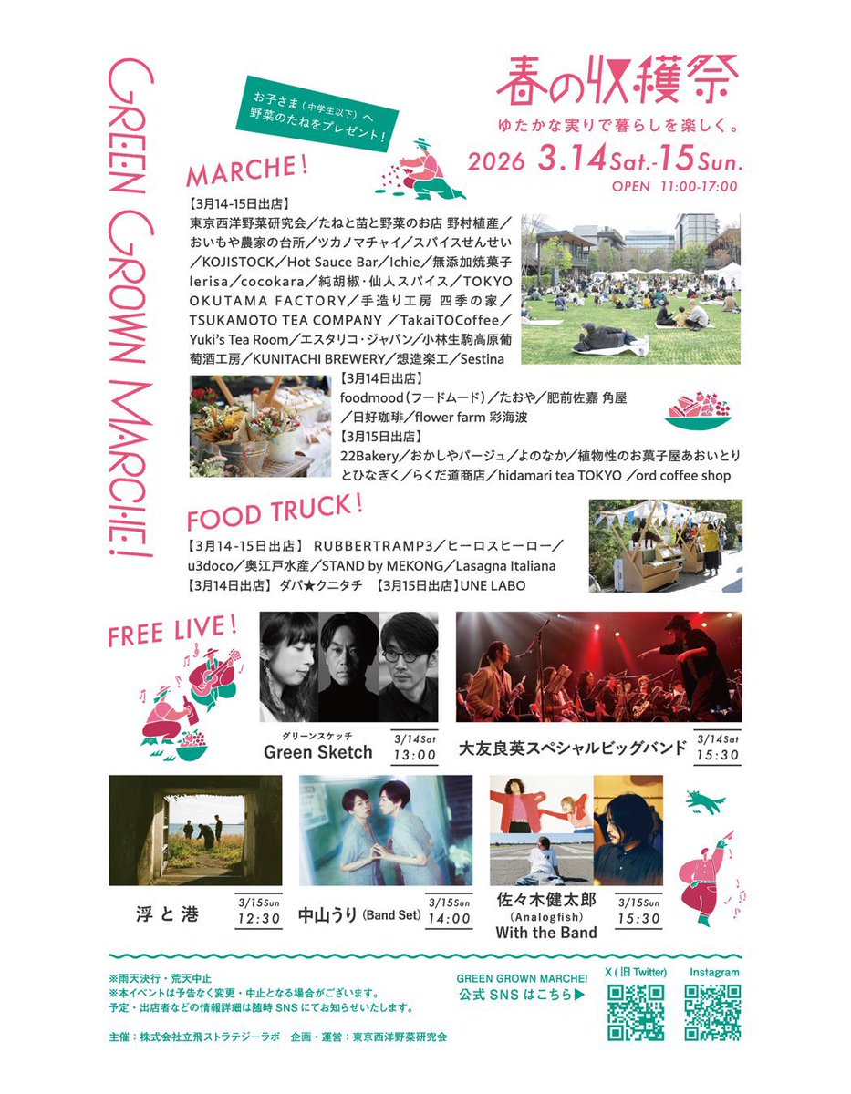 藤巻鉄郎 tweet media