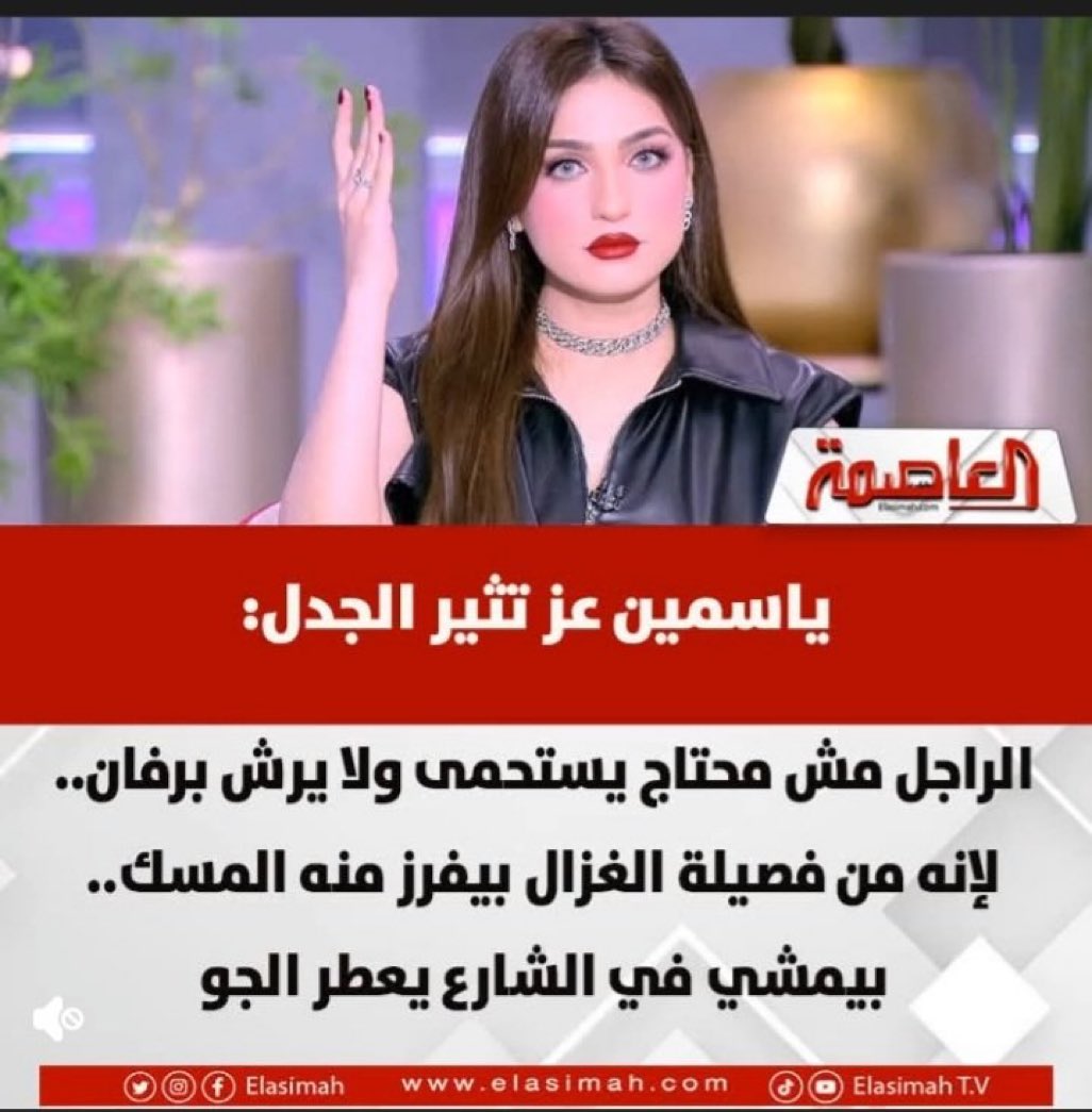 ياسمين tweet media