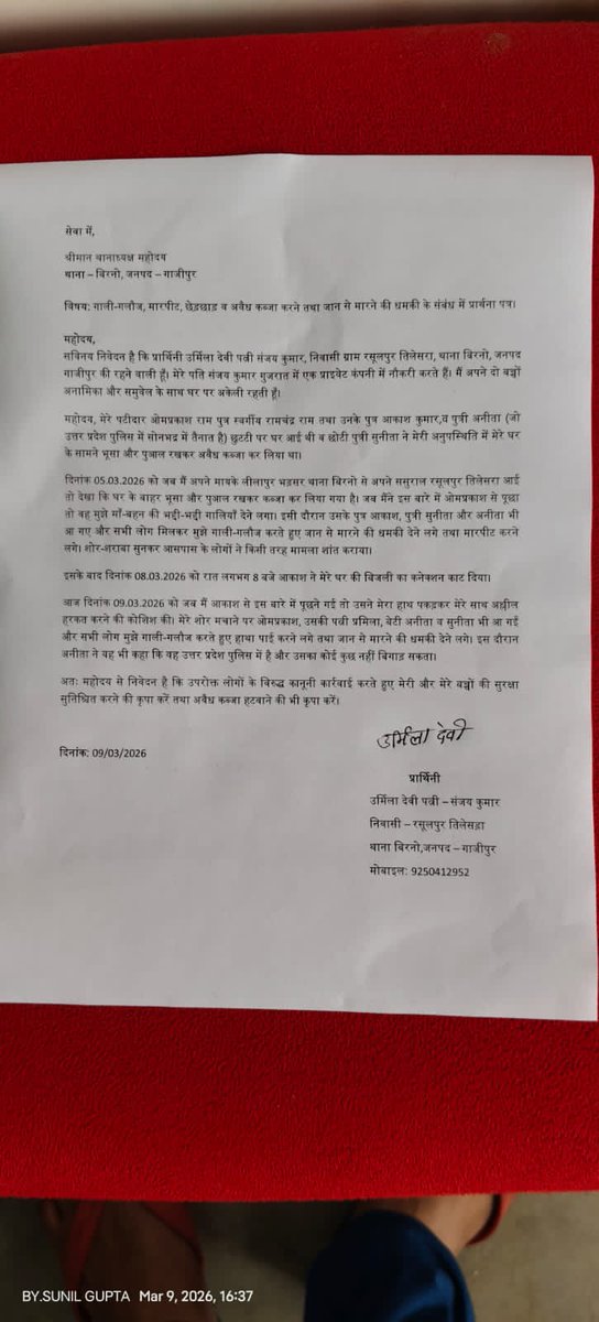 cv_indian's tweet photo. घर की बिजली काटकर घर में घुसा फिर 4 लोगों ने कि मिलकर मारपीट बिरनो थाना क्षेत्र के रसूलपुर तिलेसड़ा का पूरा मामला 
@112UttarPradesh @ghazipurpolice @Uppolice @CMHelpline1076 @myogioffice @myogiadityanath https://t.co/D1HQv2yRrg