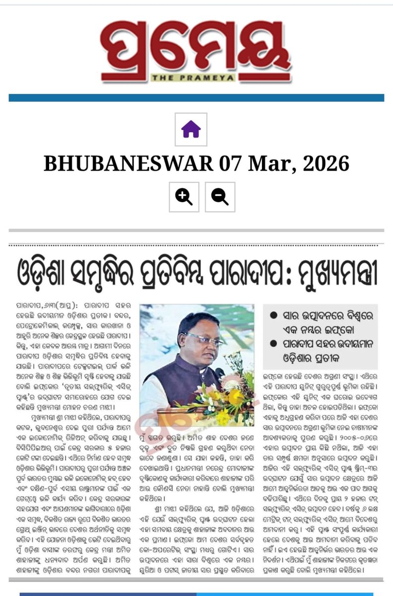 iffco_odisha tweet media