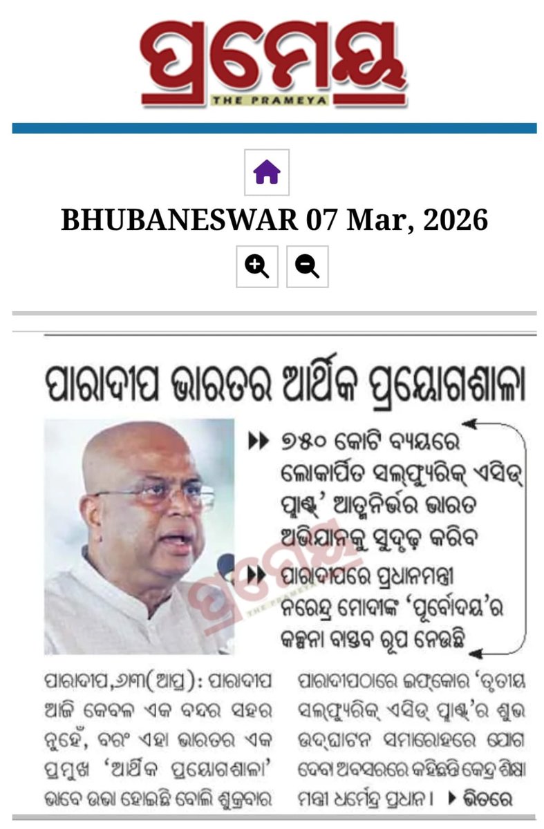 iffco_odisha tweet media