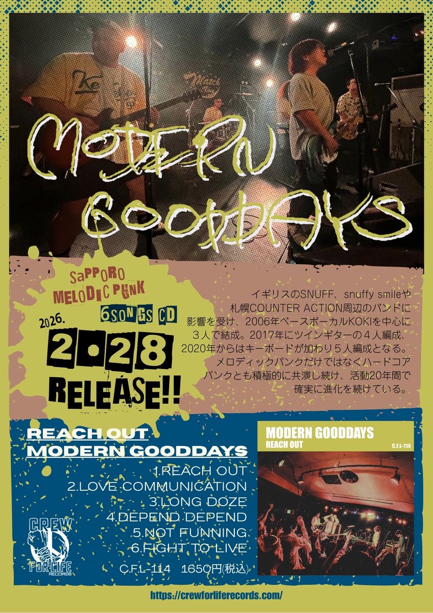 今週土曜日！

3.14(sat)at PitBar
CREW FOR LIFE RECORDS presents
"FACE UP TO IT! GIG vol.104"

MODERN GOODDAYS(札幌)
CRUCIAL SECTION
DAIEI SPRAY
number two
yellow gang
SHINING MOMENTS

open 17:30
start 18:00

adv 2500yen + 1D
door 3000yen + 1D

予約
crewforliferecords@gmail.com