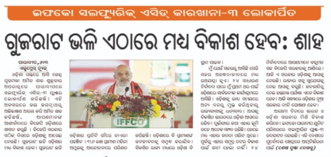 iffco_odisha tweet media