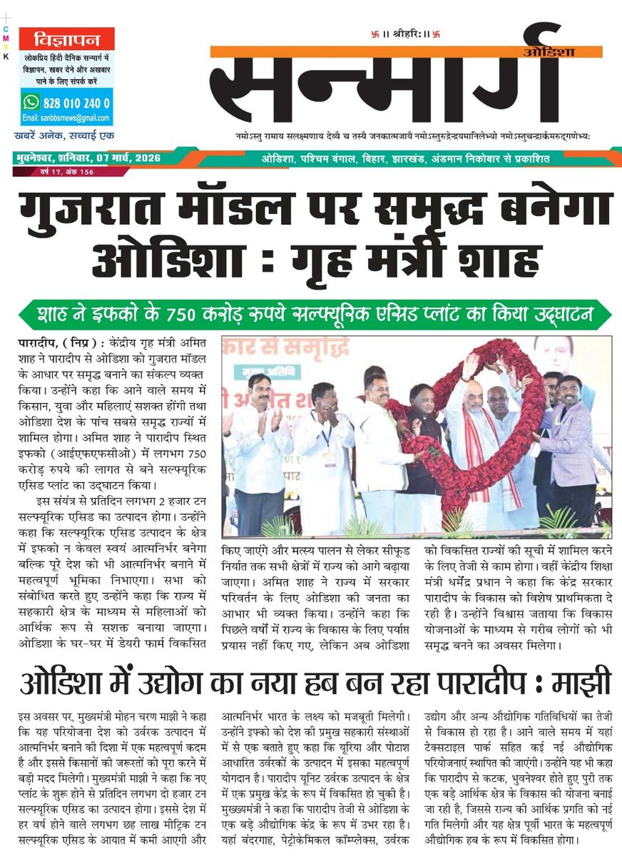 iffco_odisha tweet media