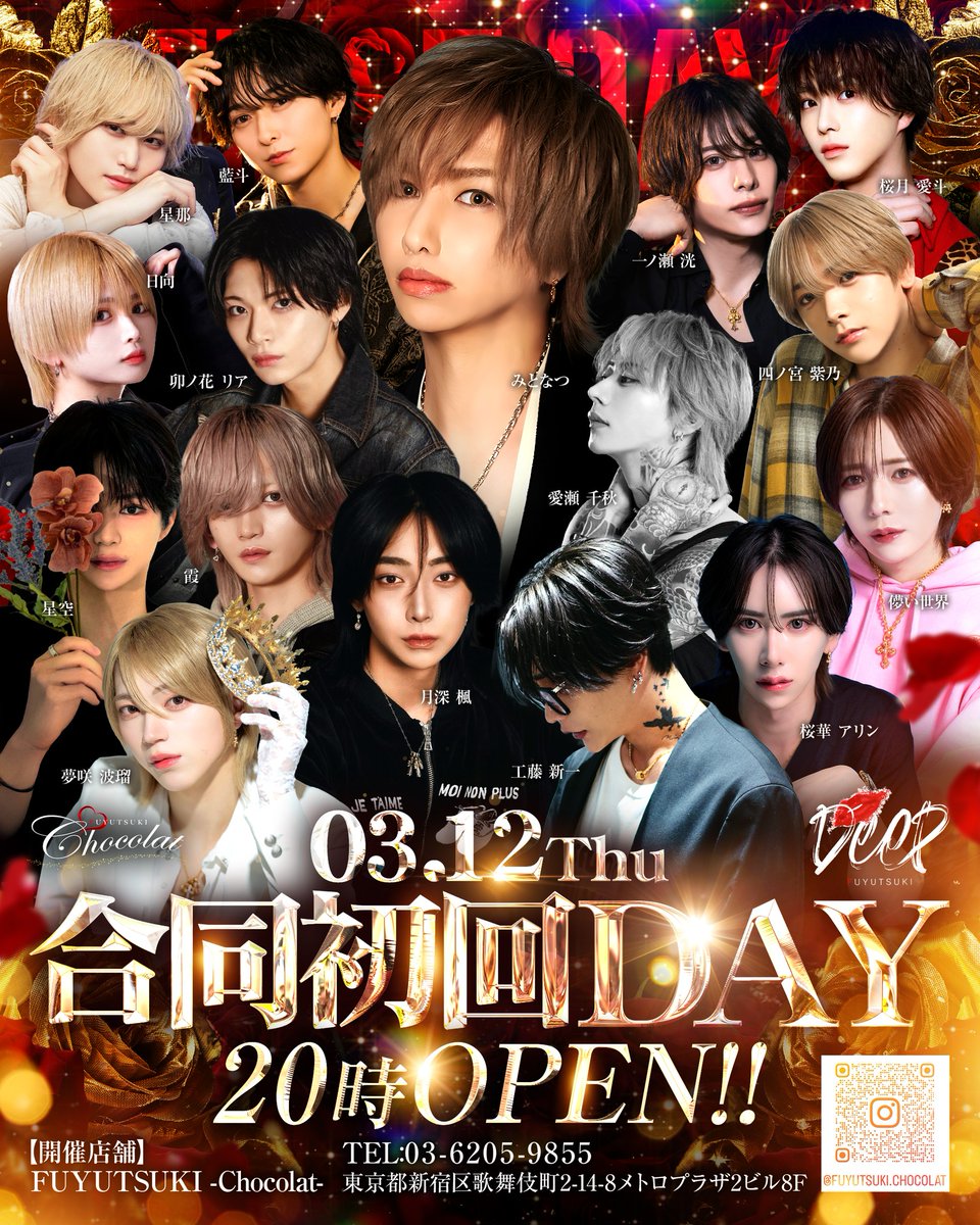 deep20210301's tweet photo. 💋3月12日(木)
【DEEP⚔Chocolat合同初回DAY】

冬月グループのDEEP💋とChocolat🍫
両店舗のイケメン達が大集結します🎉✨

当日は待ち時間や混雑も予想される為、事前予約をお勧めしています。

こちらのInstagramアカウントのDMで事前予約ができます✉
【https://t.co/Eemv1rtogm】

皆様のご来店お待ちしております‼✨

◆開催店舗
【冬月Chocolat】

◆住所
【東京都新宿区歌舞伎町2-14-8】
【メトロプラザ2ビル8F】

◆TEL
【03-6205-9855】

💋DEEP公式X
【@deep20210301】

💋DEEP公式Instagram
【https://t.co/ZqttNM1O1L】

💋DEEP公式Tik Tok
【https://t.co/yNbuFH8ocN】

💋来店のご案内
DEEPへご来店の方はこちらにお問い合わせください。⇨DEEP店舗
TEL:【03-6273-8029】

💋求人担当連絡先
夢を叶えたい方はこちらにお問い合わせください。
⇨担当者:霧島絢都
LINE:【chamimy】
X : 【@Dc_ddod】