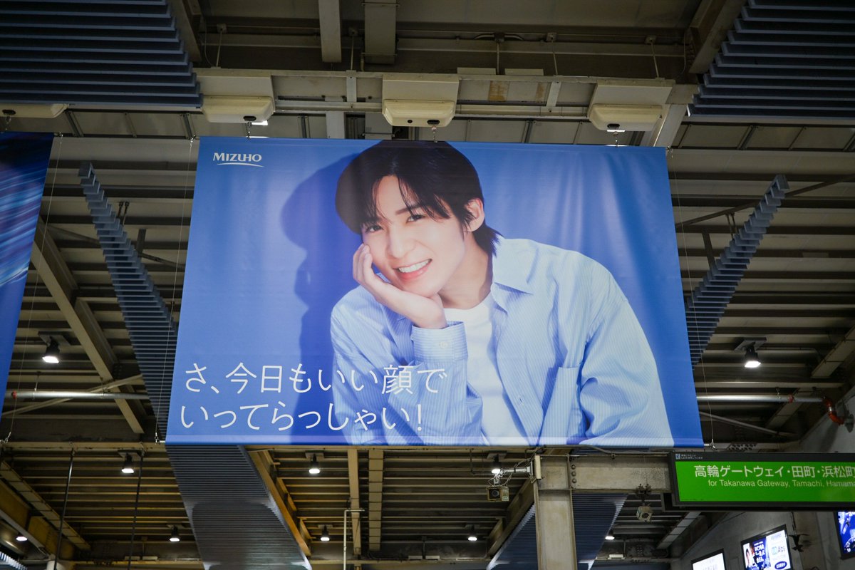 mmnb_shi's tweet photo. 品川駅で目黒くんが毎日行ってらっしゃいと見送ってくれるなら労働も全く苦じゃない
#目黒蓮とみずほで新生活 
#目黒蓮 https://t.co/26j3K3QFfY