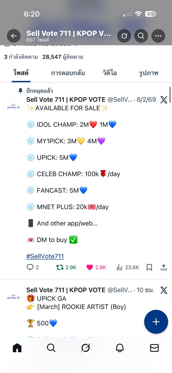 app4ushop's tweet photo. @SellVote711 #JAMES https://t.co/HkpSQ0bkJx
