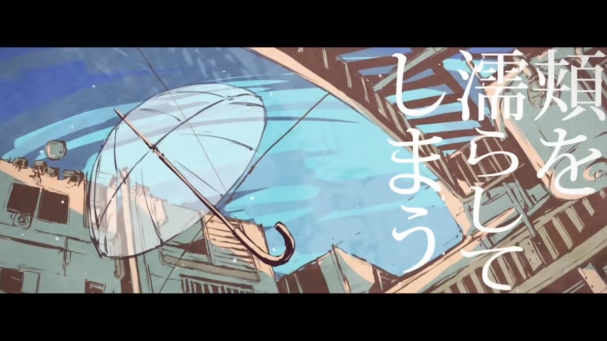 今日でMV公開して9年でした
これからもよろしく！☔️

雨とペトラ／flower 
youtu.be/PdfdOhYVU40?si…