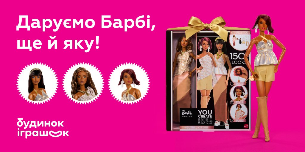 Будинок Іграшок tweet media