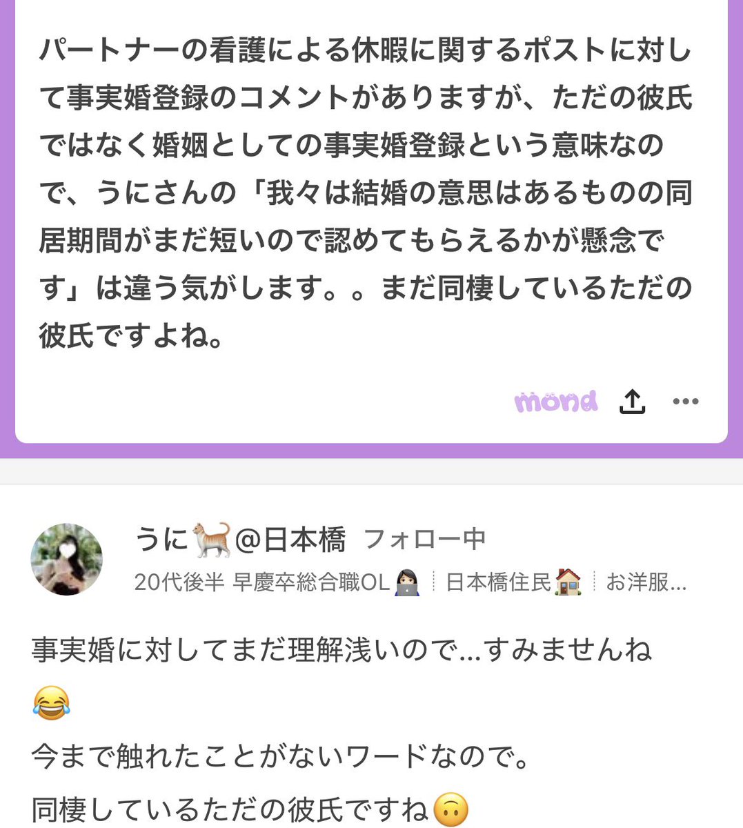 prewdM's tweet photo. anuans展示会の件で浮かれた一般人xのうにさんが面白いのは、「同棲相手の看護が認められない風潮はおかしい」とか「ほぼ毎日営んでる」とかカウンター数席の飲食店に猫持ち込んだ事を顔出しながら呟いちゃう辺りだよね⭐️ https://t.co/YxkAa1oMM5