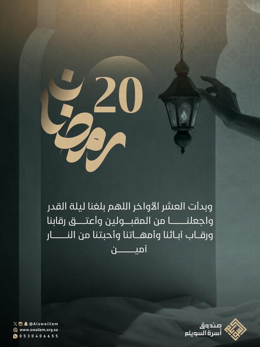 صندوق أسرة السويلم tweet media