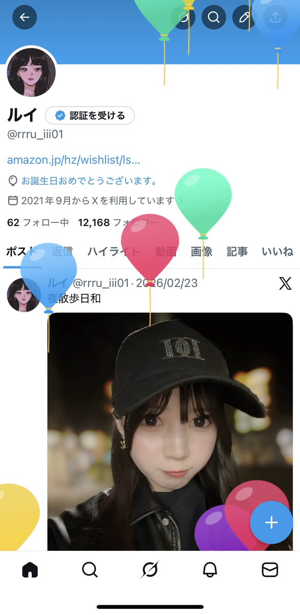ルイ tweet media