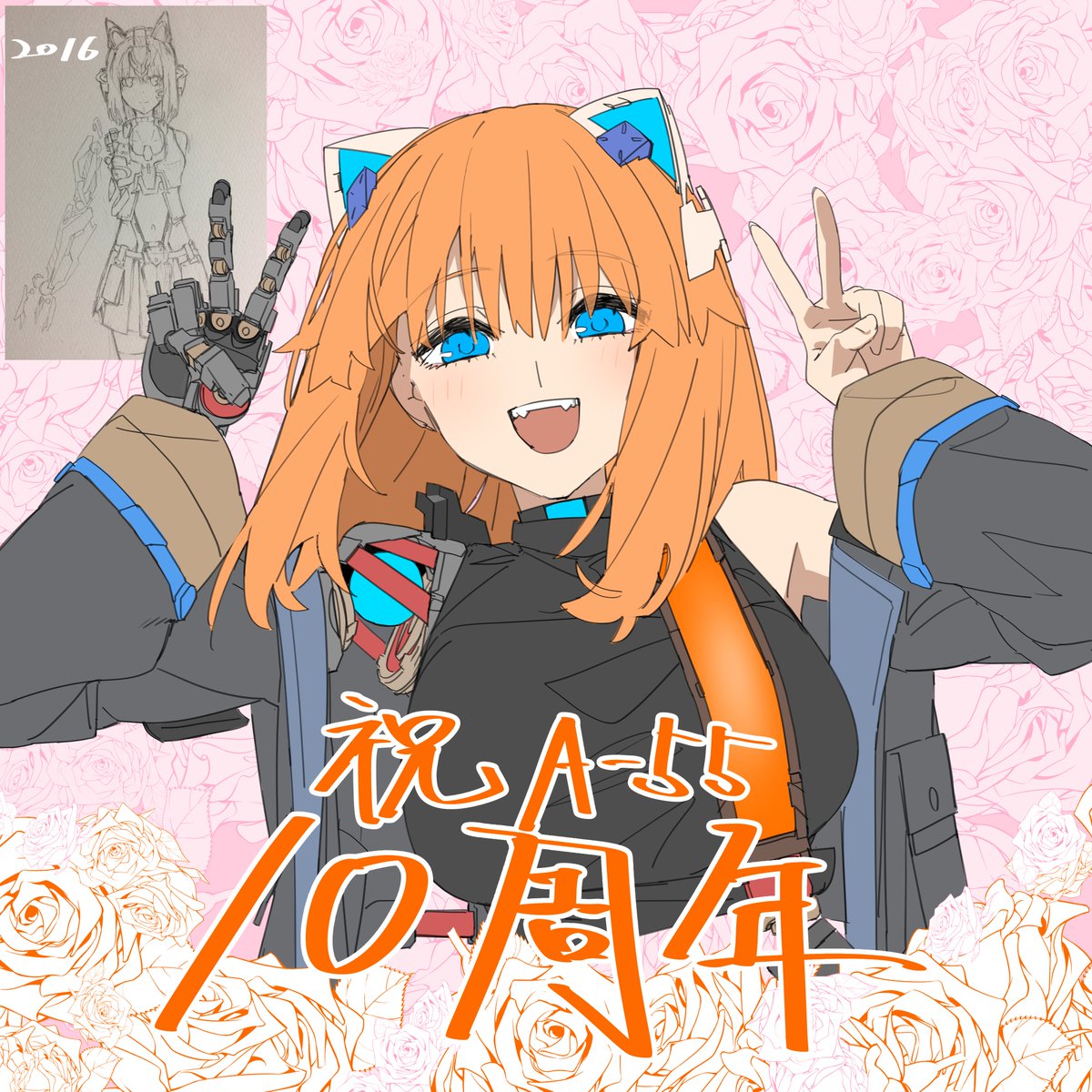 なんと10年経ったのです 