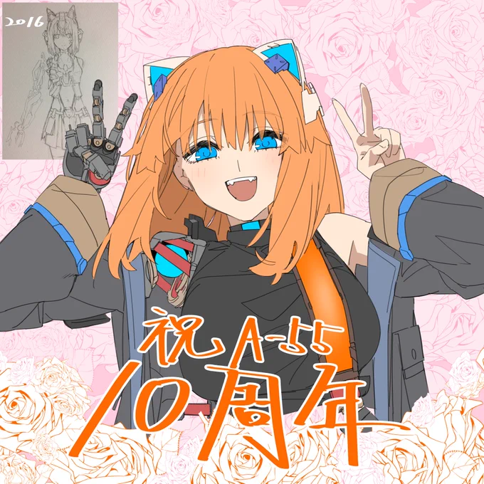 なんと10年経ったのです