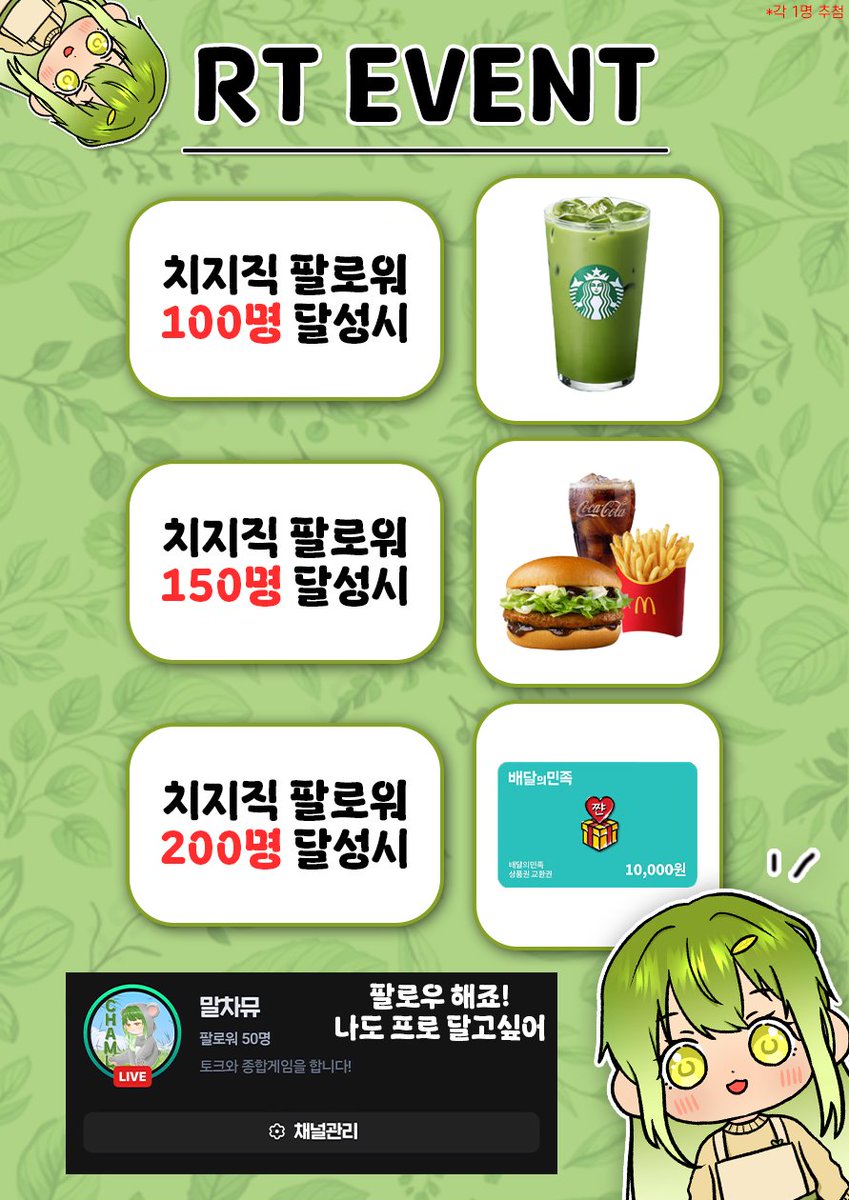 말차뮤 tweet media