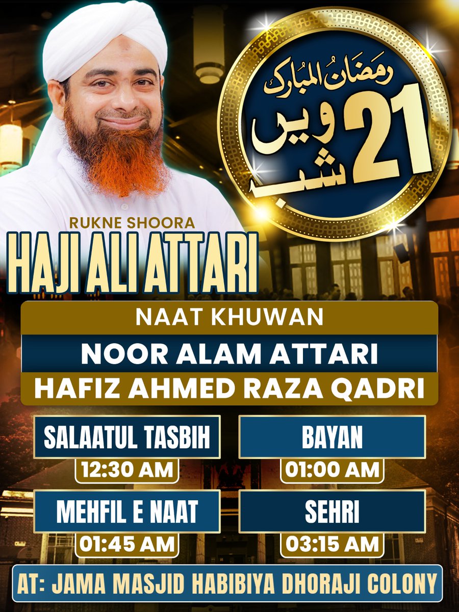 Habibia Masjid Dhoraji Colony Karachi