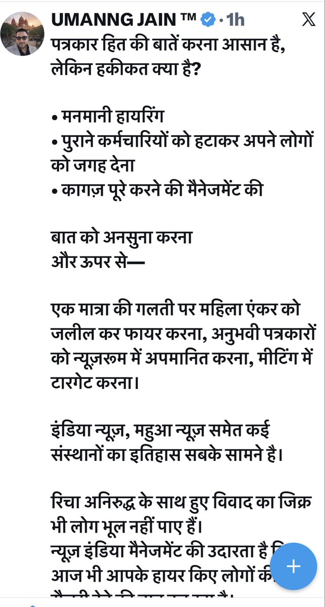 Rana Yashwant tweet media