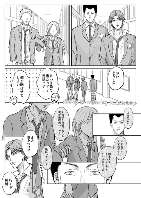 【わかさんページ】 わか(@x7rosy) さんのマンガ一覧 : リツイート順 : 5ページ目