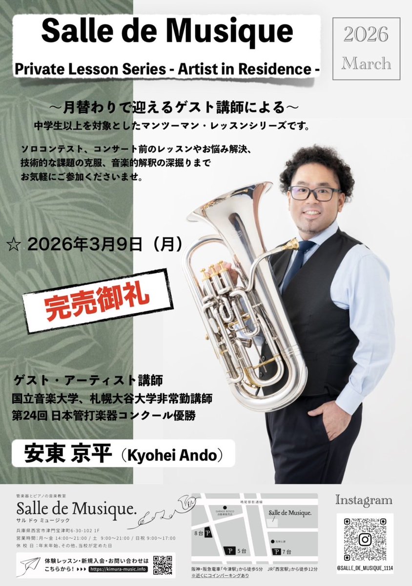 安東京平 tweet media