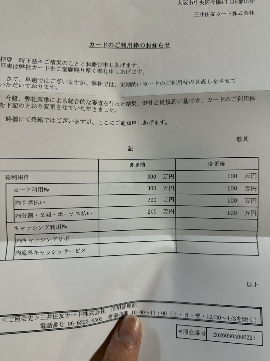 hijet111's tweet photo. 三井住友カードの就活のES落とされた翌日にこれ

死刑宣告。 https://t.co/Jep74QGvAZ