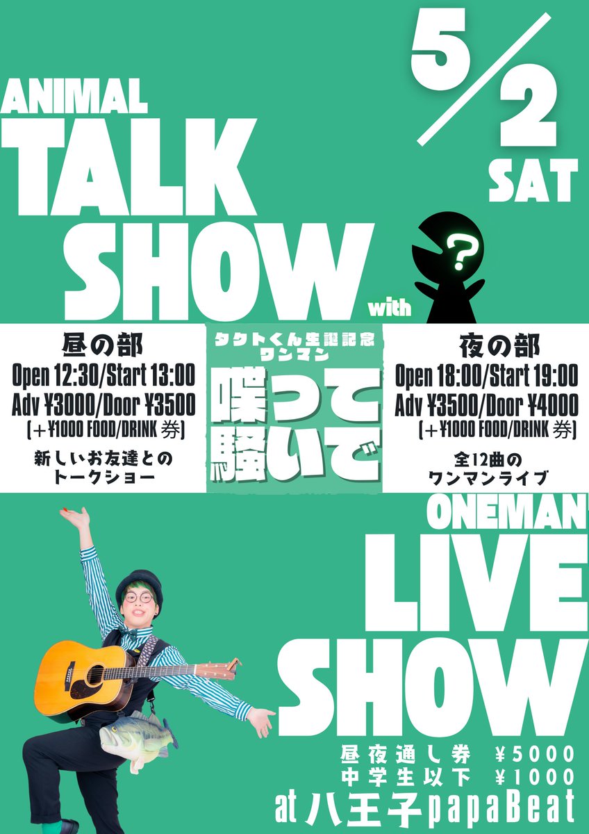 タクトくん tweet media