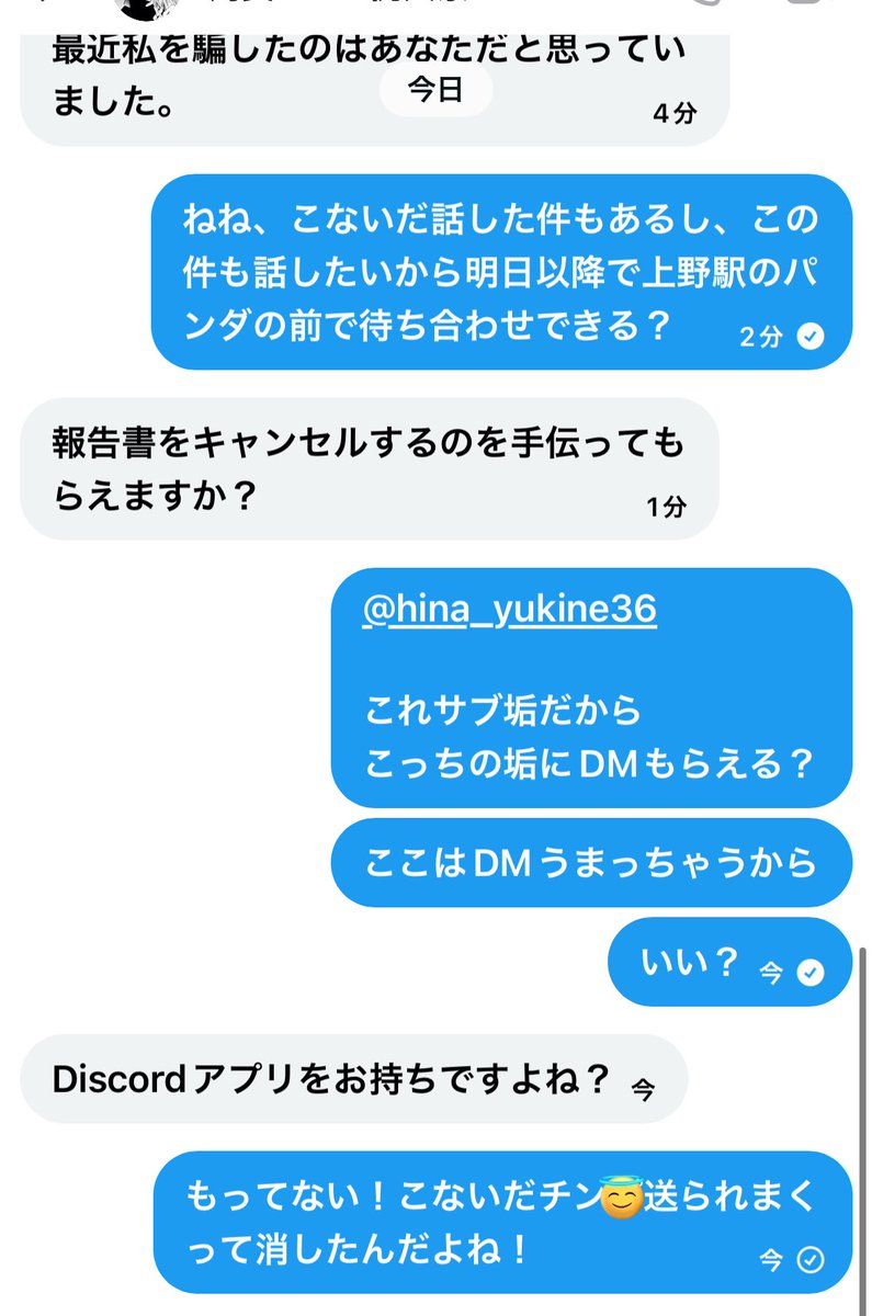 雪音氷菜( ゆきね ひな)🐟🍠 tweet media