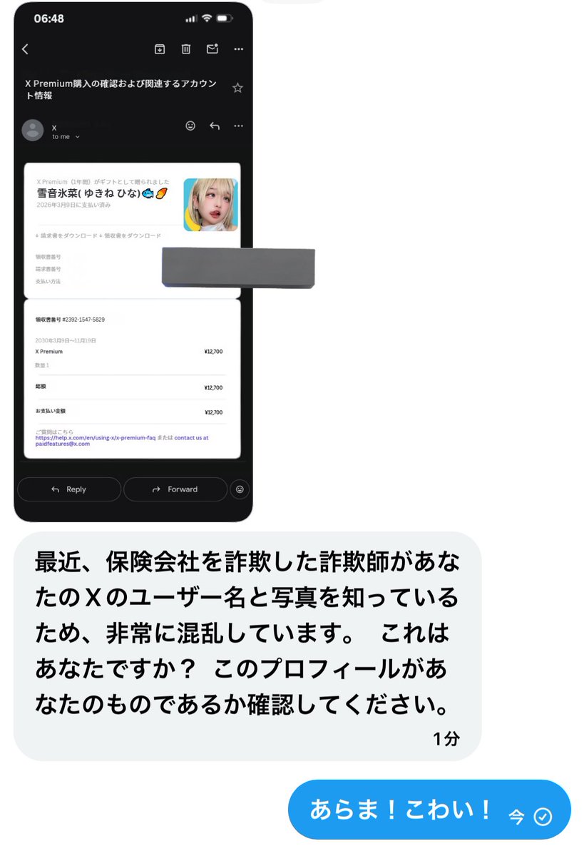 雪音氷菜( ゆきね ひな)🐟🍠 tweet media