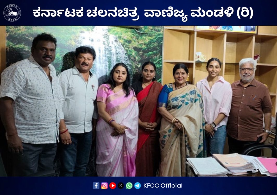Karnataka Film Chamber Of Commerce tweet media