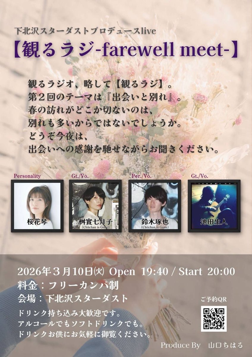 桜花 琴 -oka koto- tweet media