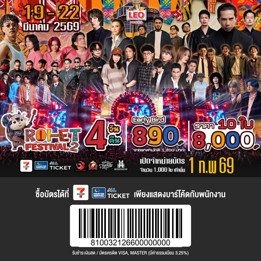 Counter Service ALL TICKET tweet media