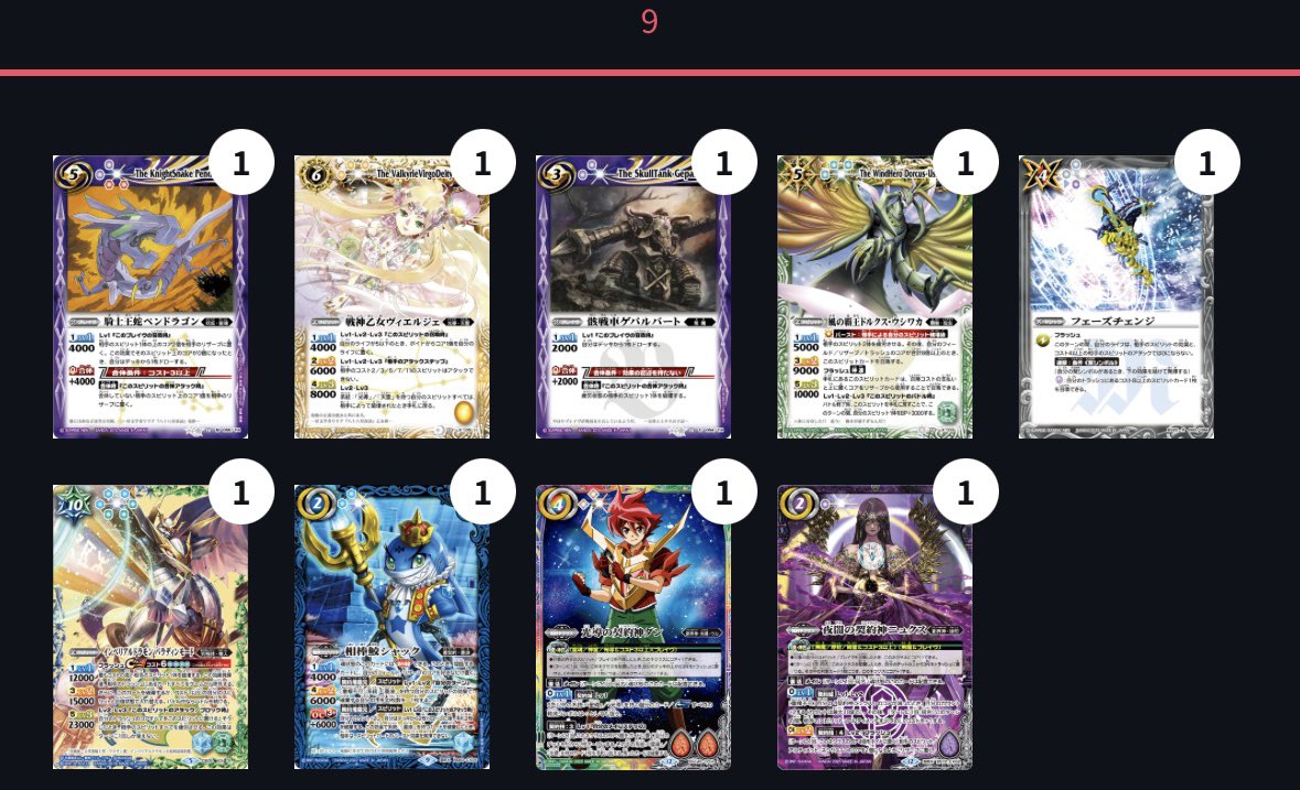 _double_heart's tweet photo. #私を作ったバトスピ9枚

勝たせてくれたデッキのキーカード達 https://t.co/dusTEeiMiY