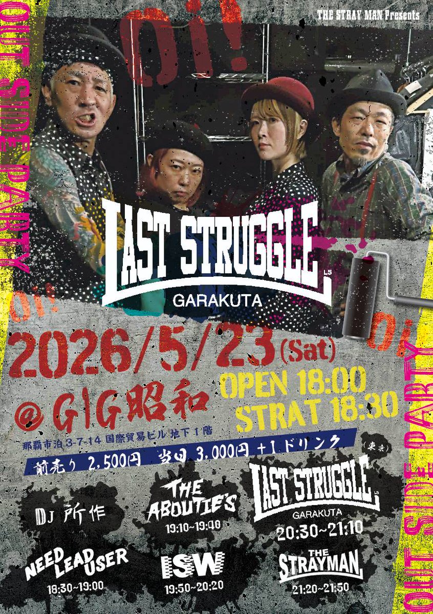 だいご(THE STRAY MAN) tweet media