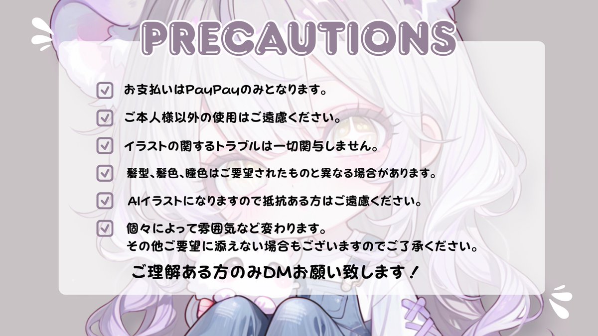 すきゃあーのん！🐯依頼️⭕️ tweet media