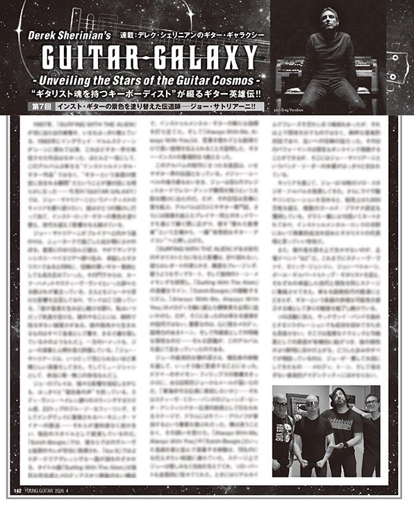 Derek Sherinian tweet media