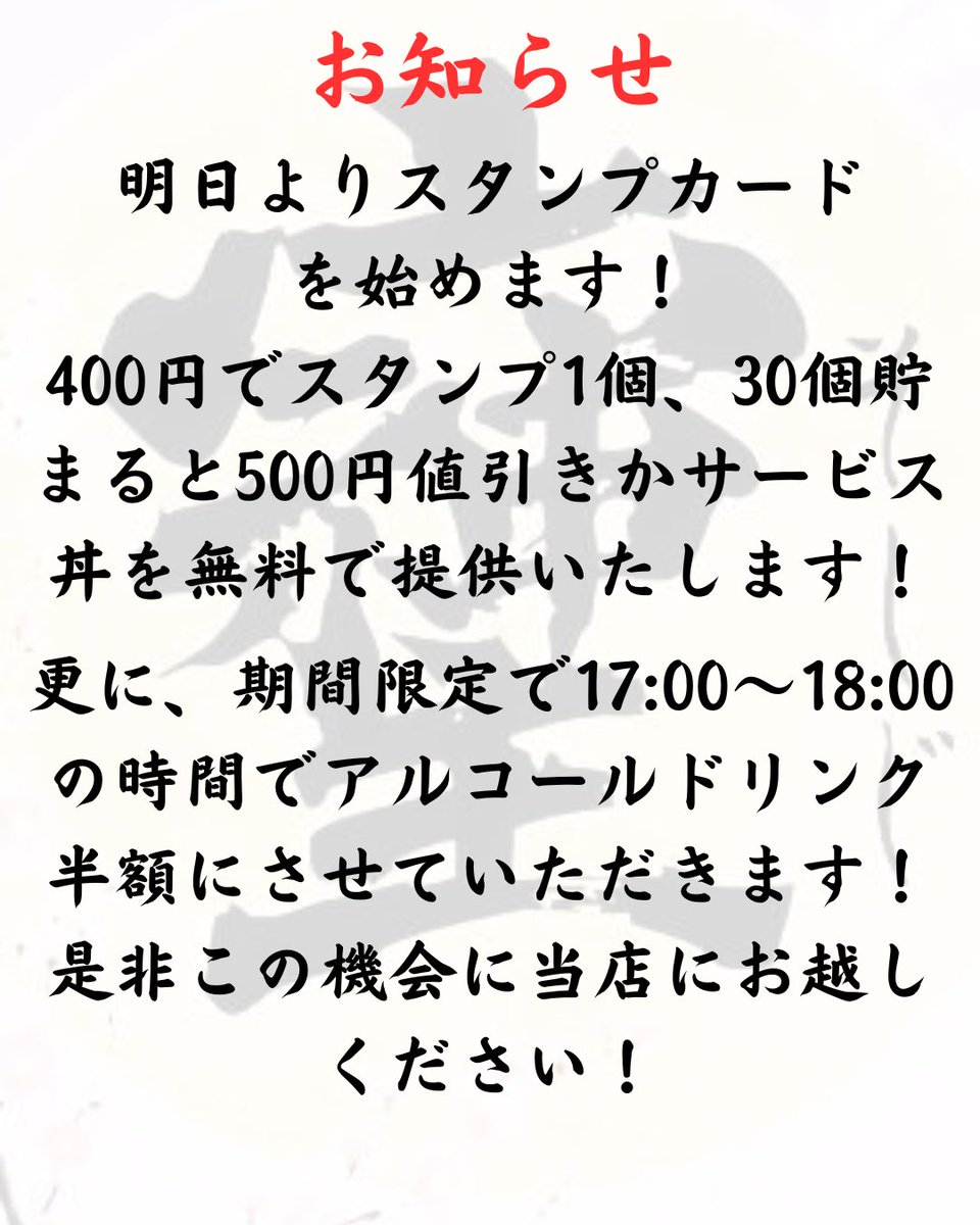 海鮮丼ちょい飲みそしじ tweet media