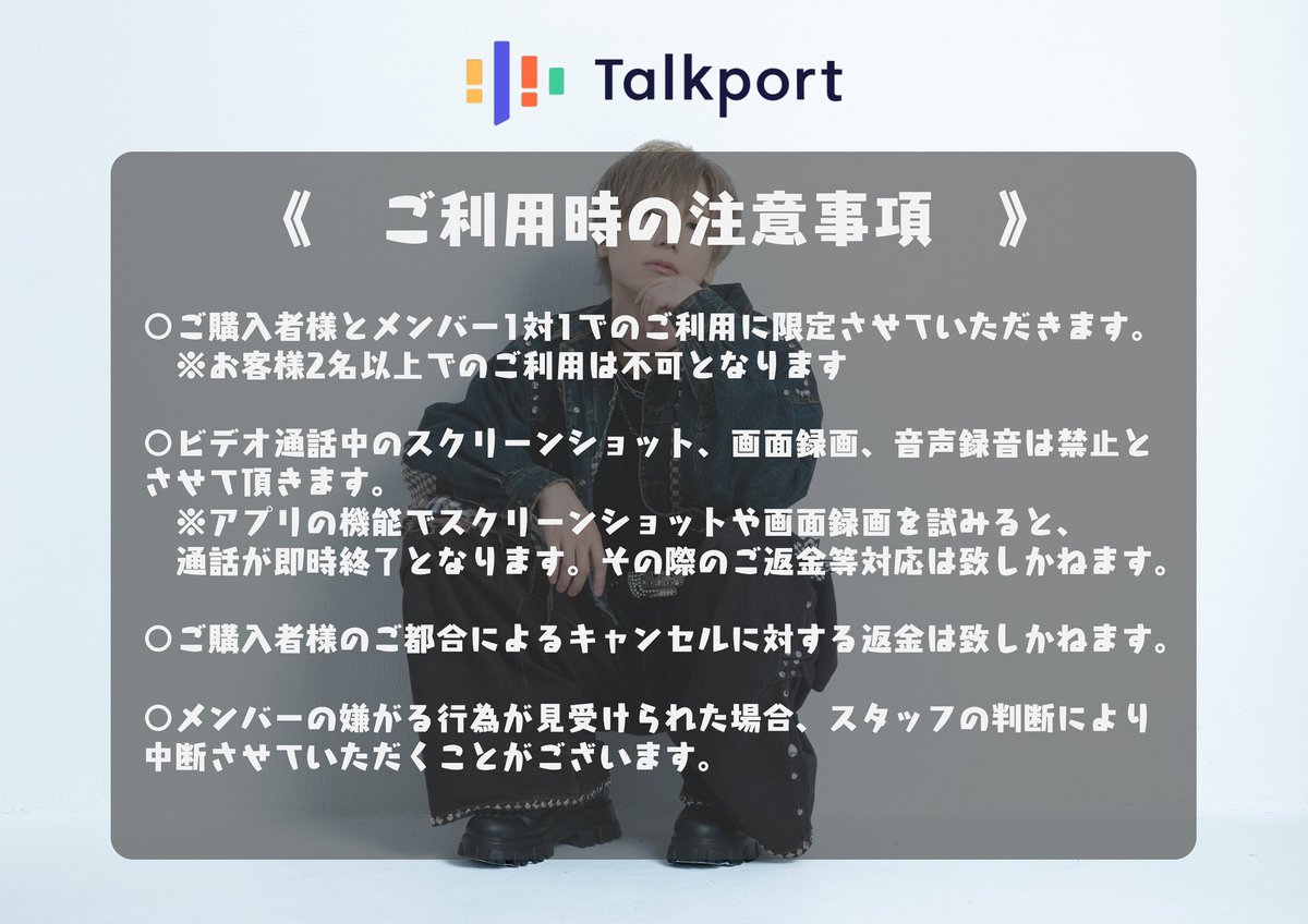 kakeru_subchan's tweet photo. 【3月のトークポート販売】

KΛKERUのトークポートを販売いたします。

■トークポートとは？
https://t.co/f1MllHc25n

■価格
¥2,000/1分間

■枠販売期間
3/10(火) 22:00~トーク開始5分前まで

■販売ページ
https://t.co/sJz8Alxg4H https://t.co/AdKcCo45ya